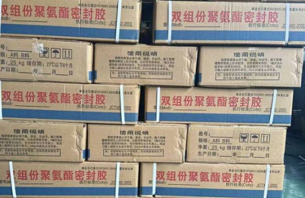 满洲里聚硫密封胶